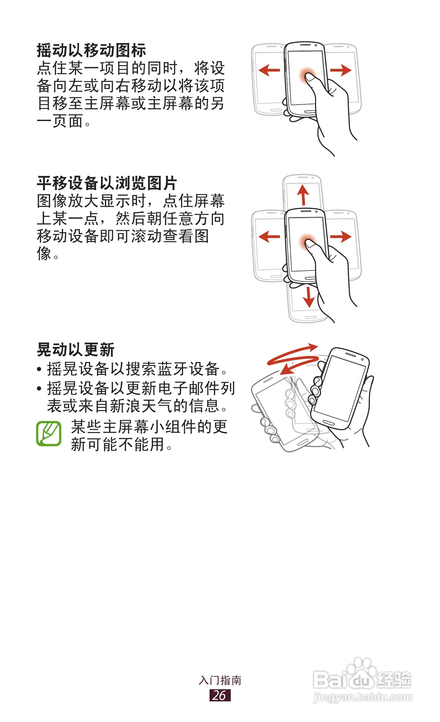 三星 GT-I9308手机说明书:[3]