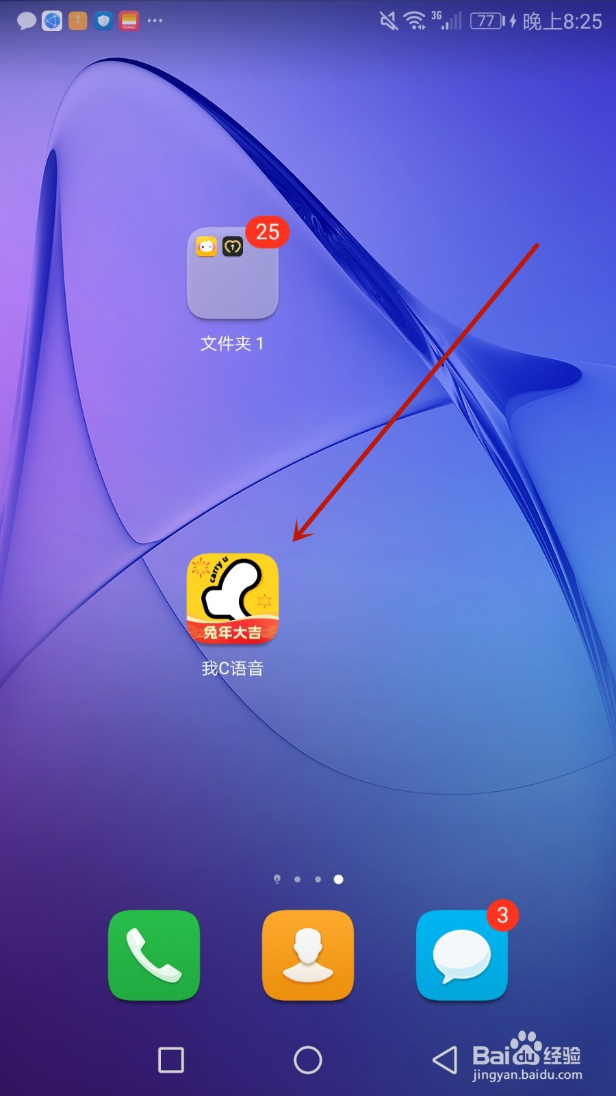 怎么注销我C语音账户