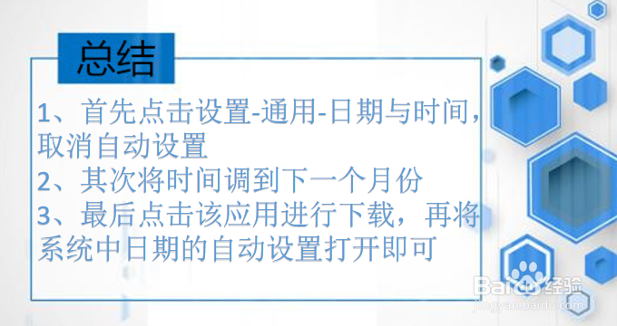 iphone无法用4G下载超过150M的文件怎么办？