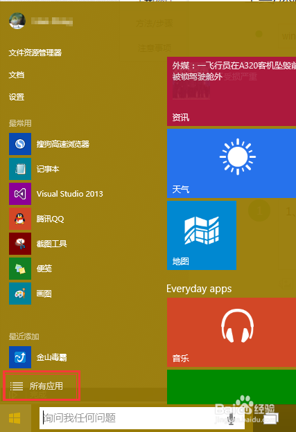 win10开启自动更新