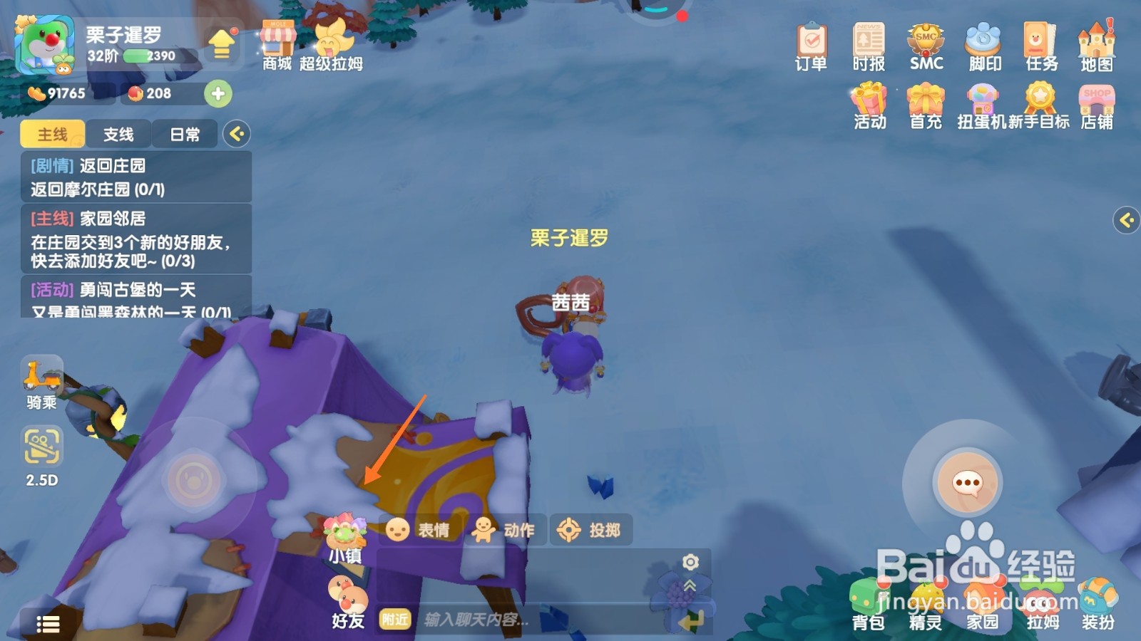 摩尔庄园中如何购买捕猎外套