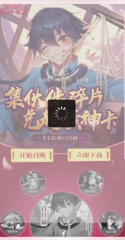 狐妖小红娘白月初如何获取？