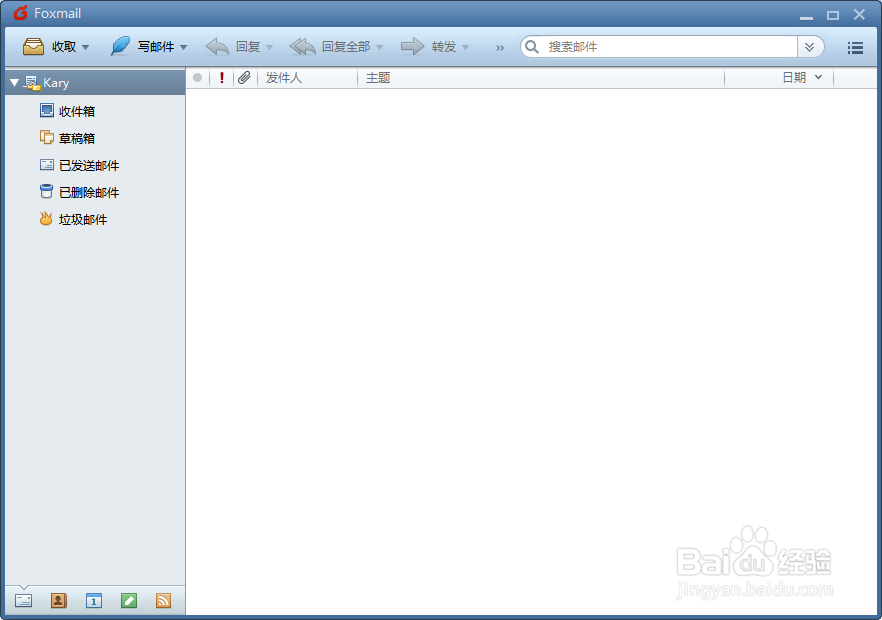Foxmail如何设置口令密码
