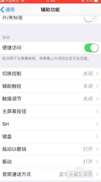 iPhone6一直显示耳机模式怎么办