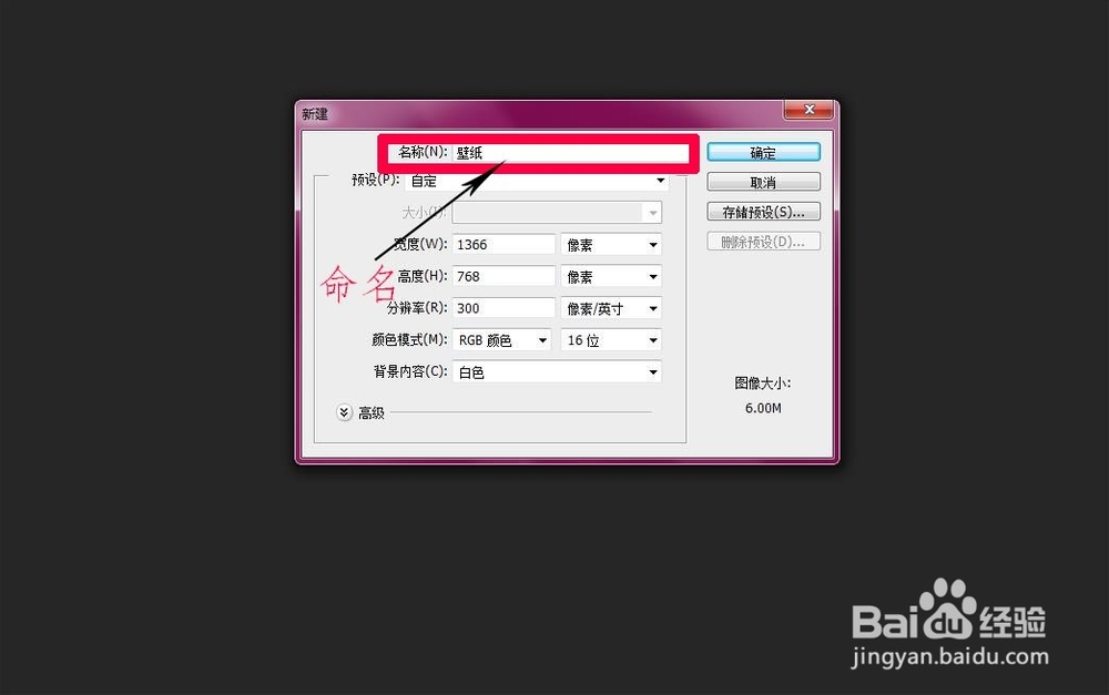 photoshop新建图片文档的步骤