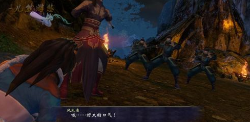 《轩辕剑6》图文攻略：[4]第四章