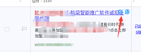 小脑袋竞价软件显示没有排名要如何处理
