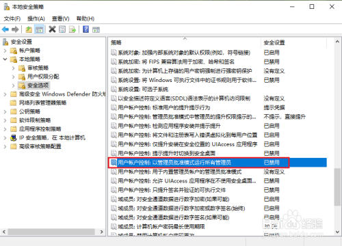 Win10如何设置始终以管理员身份打开运行对话框