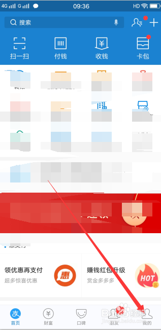 支付宝如何设置自动将余额存到余利宝中