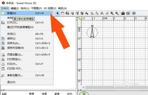 Sweet Home 3d软件中怎样修改楼梯模型 百度经验