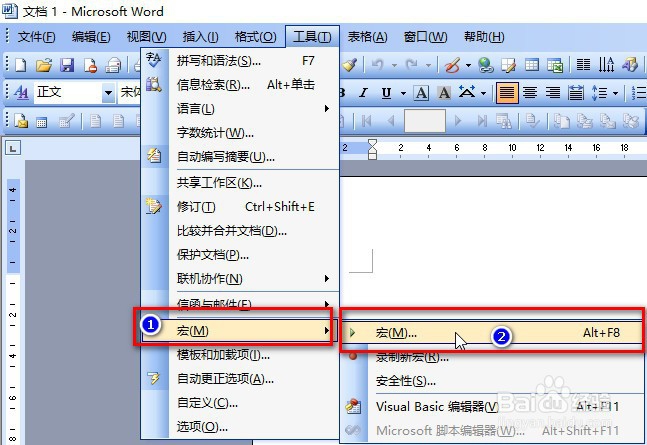 office2003技巧