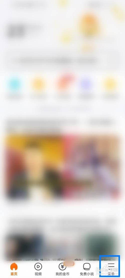 悟空浏览器怎么关闭阅读模式?