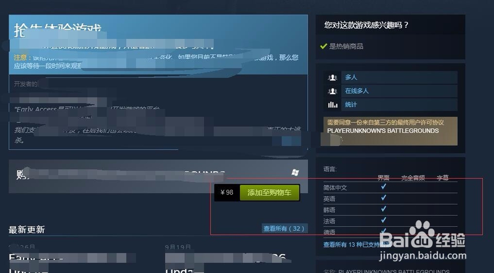 绝地求生吃鸡在哪里下载,需要多少钱