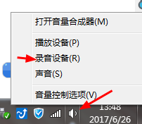 独孤音乐显示电脑声音频谱设置方法!