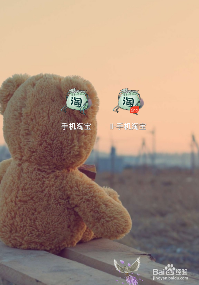 手机软件怎么分身应用