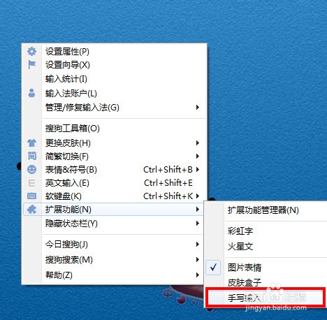 如何输入不知道读音的文字