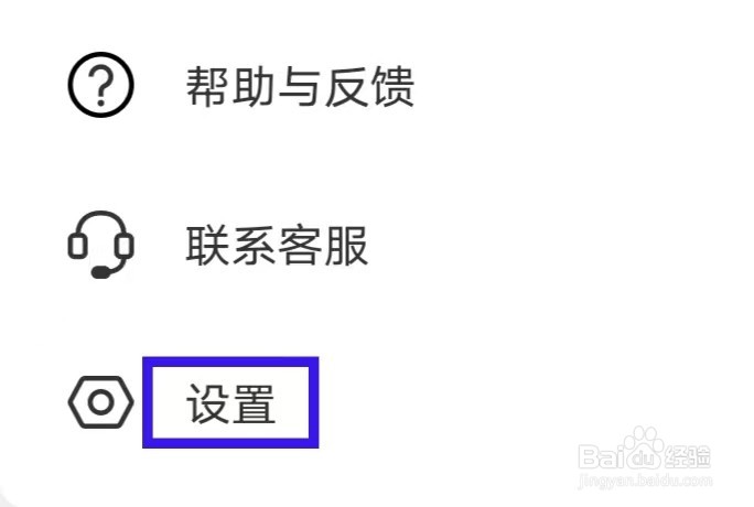 兼职酱怎么查看隐私政策
