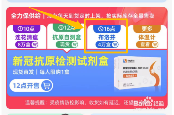 哪里可以买到布洛芬退烧药?