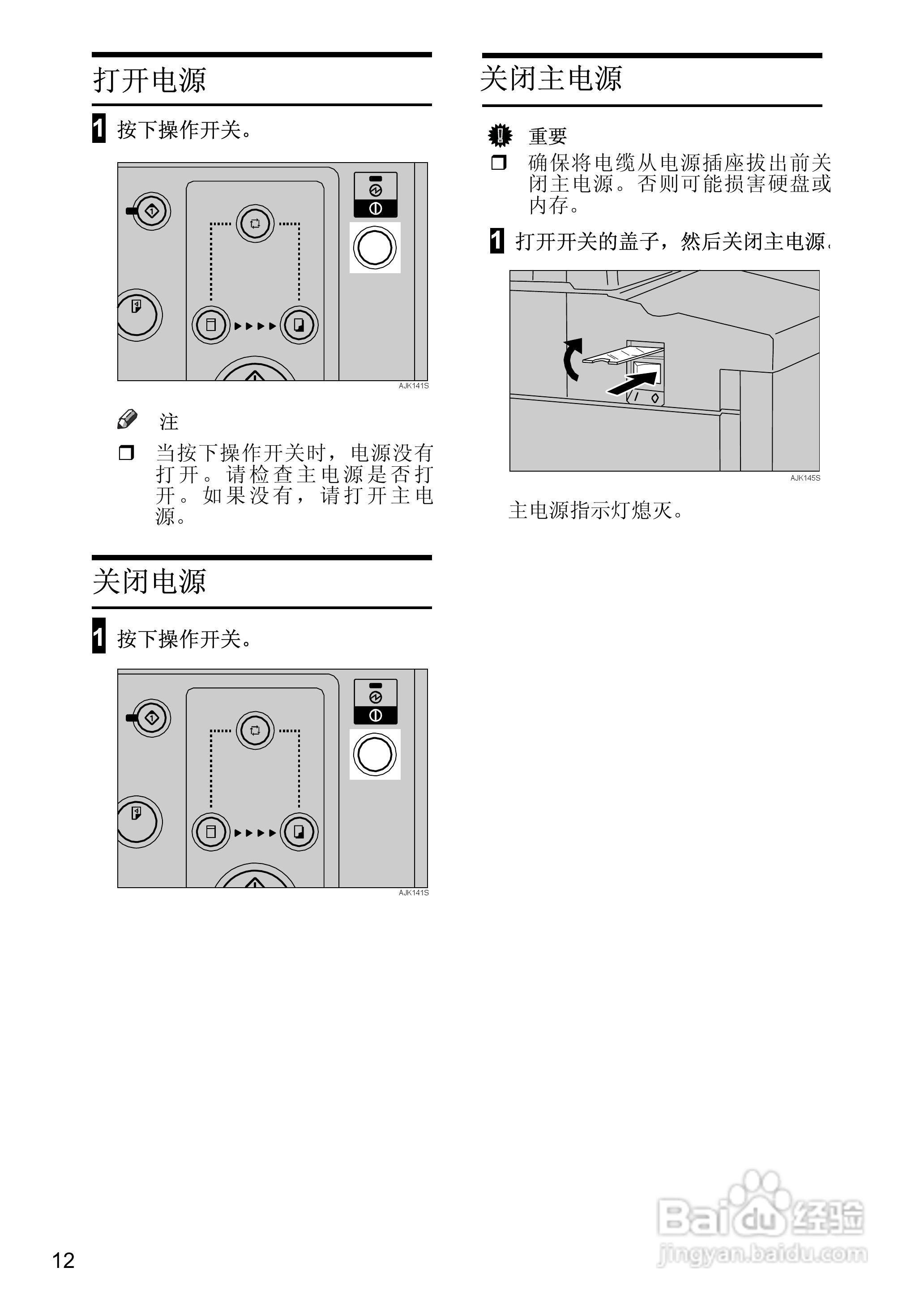 gestetner数码印刷机CP6346操作说明书:[7]
