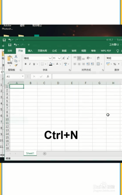 有哪些实用的Excel快捷键