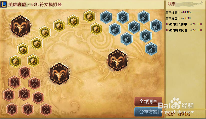 英雄联盟s6赛季中单露露天赋推荐加点