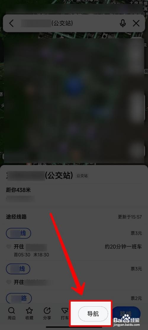 高德地图如何开启Ai智能导航