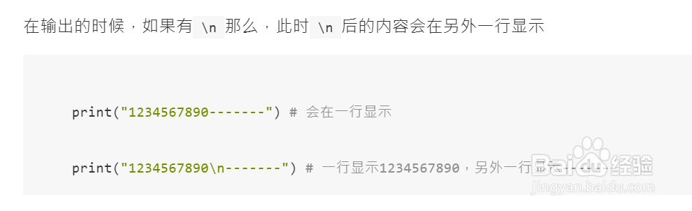 python基础知识
