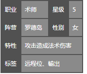 明日方舟阿米娅