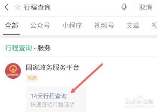 行程码用不了怎么办