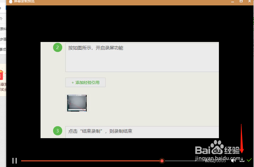 不使用录屏软件如何对电脑进行录屏