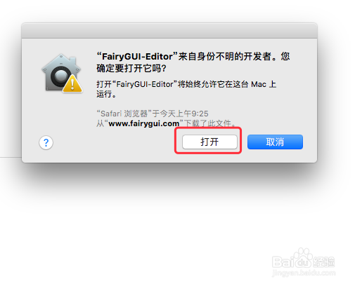 FairyGUI 下载教程之 Mac下载安装使用FairyGUI