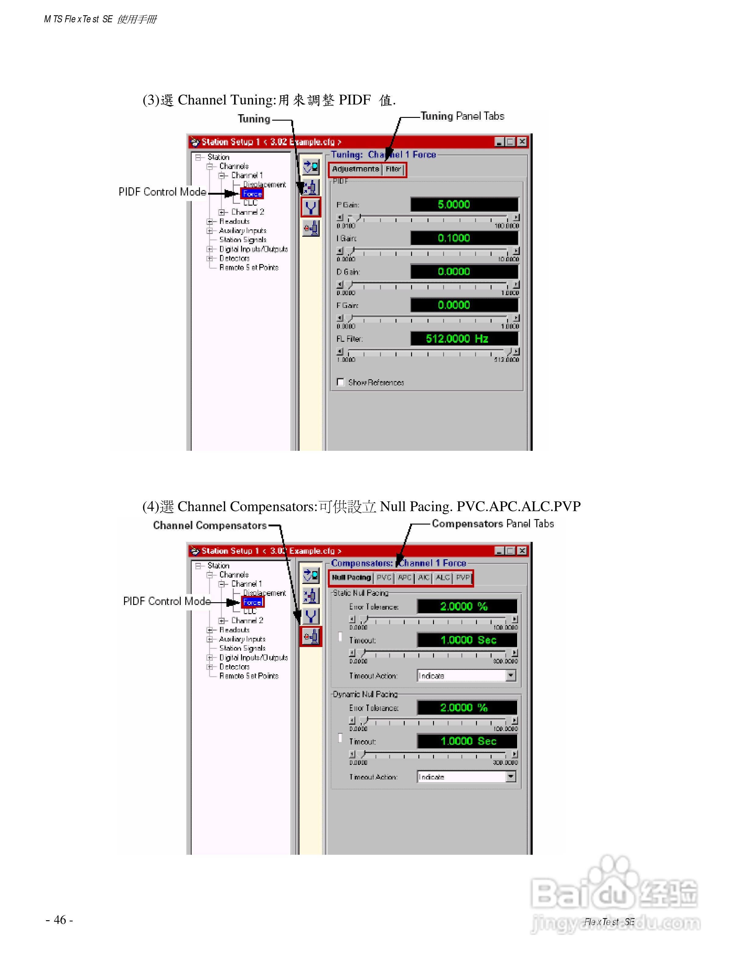 国科MTS810伺服液压试验系统使用手册:[5]