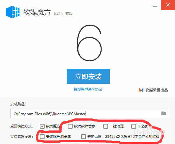 电脑怎么去除快捷方式上的箭头