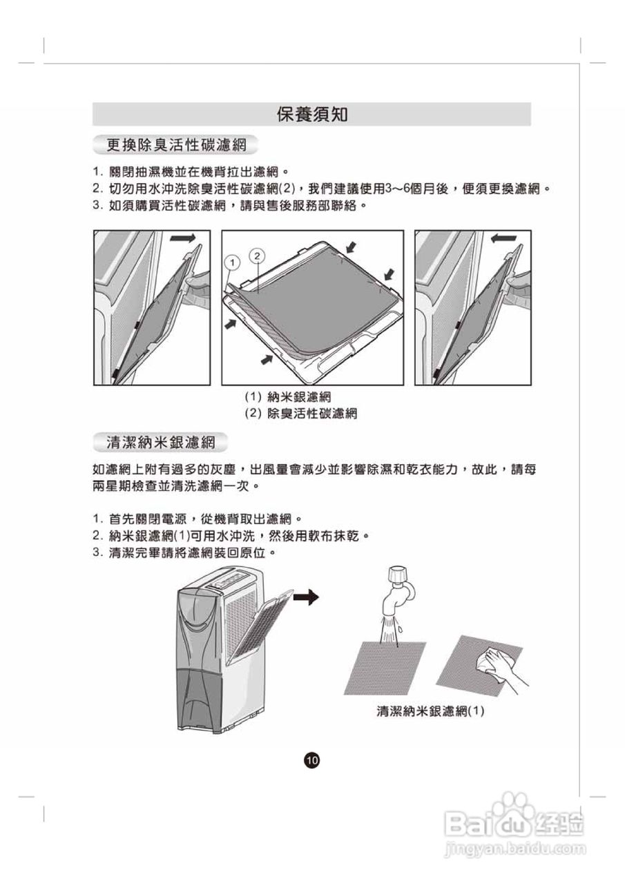 惠而浦SS209P清:[3]