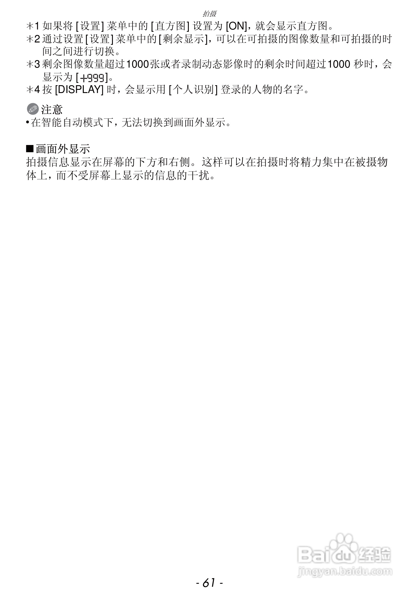 松下DMC-FZ47GK数码相机使用说明书:[7]