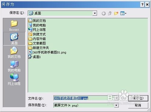 微信怎么截屏
