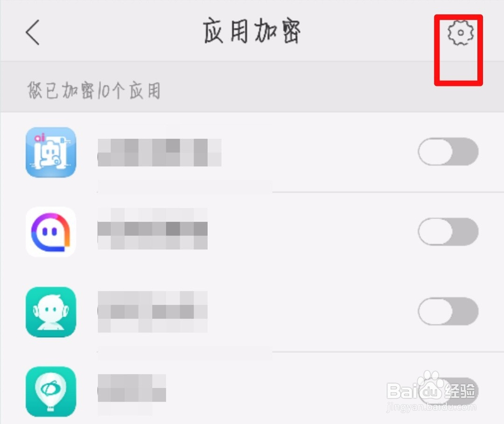 OPPO手机如何设置使用指纹打开加密应用
