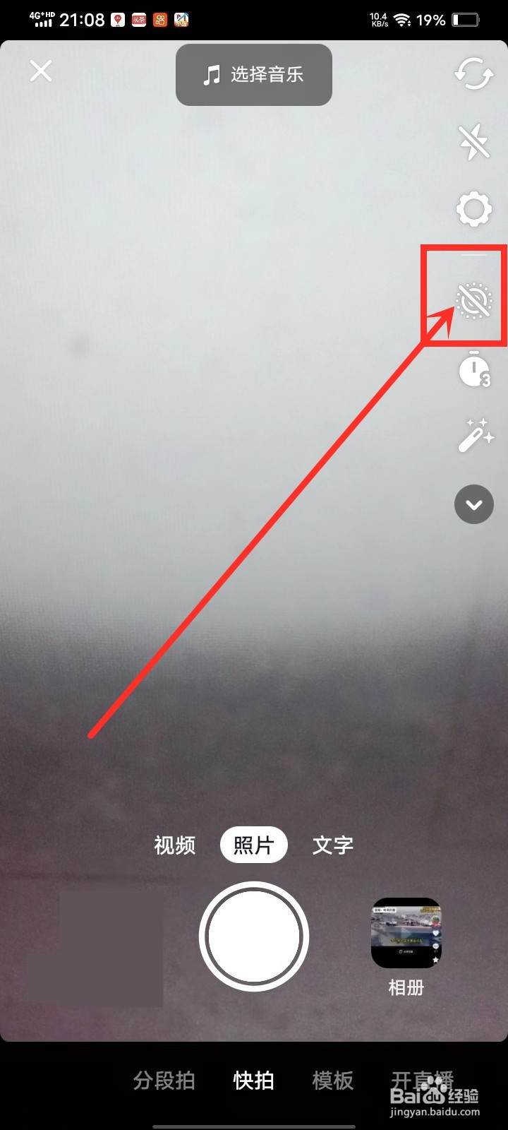 抖音动图视频怎么拍摄