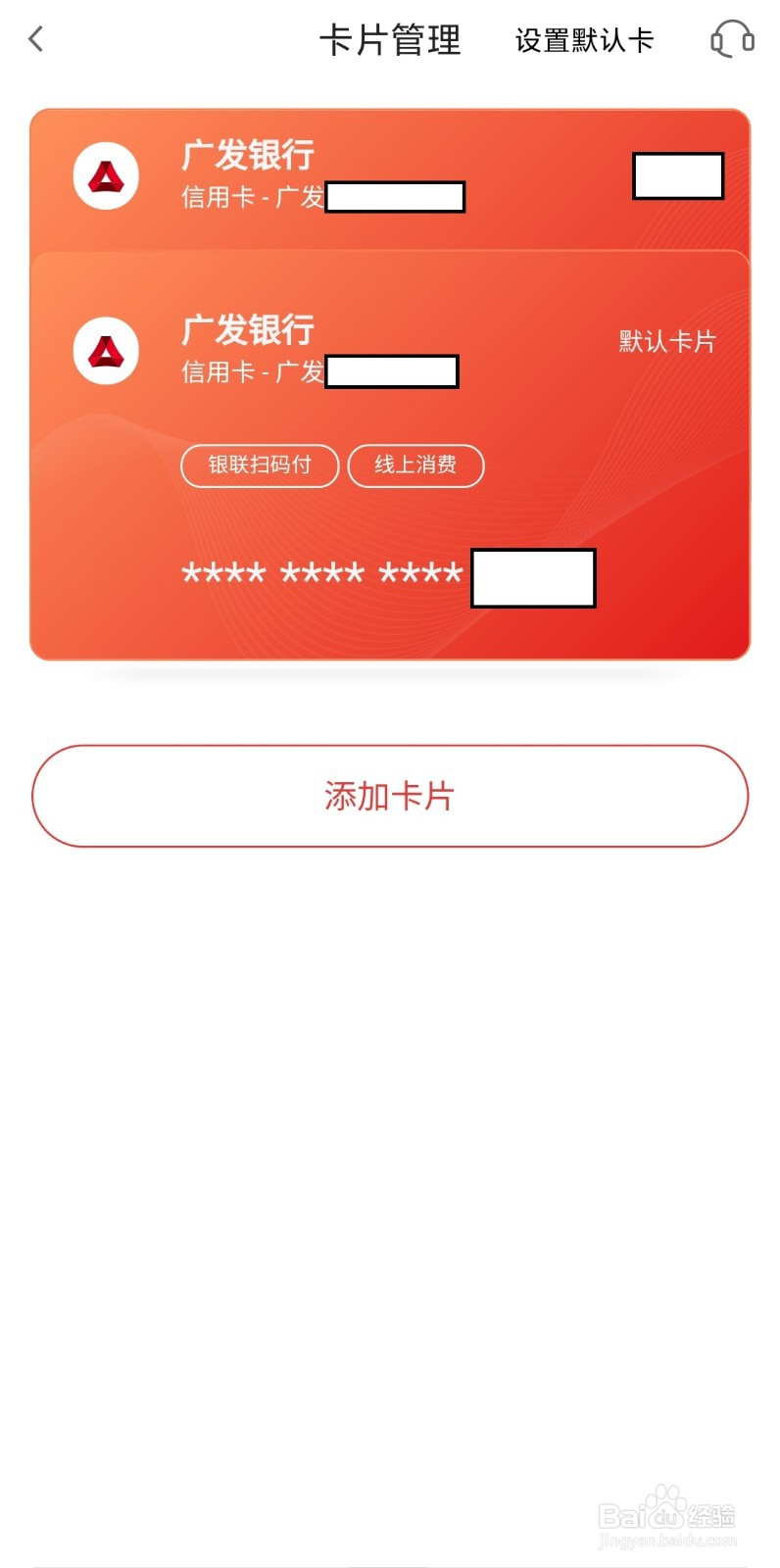广发银行信用卡如何查询是否达到免年费条件？