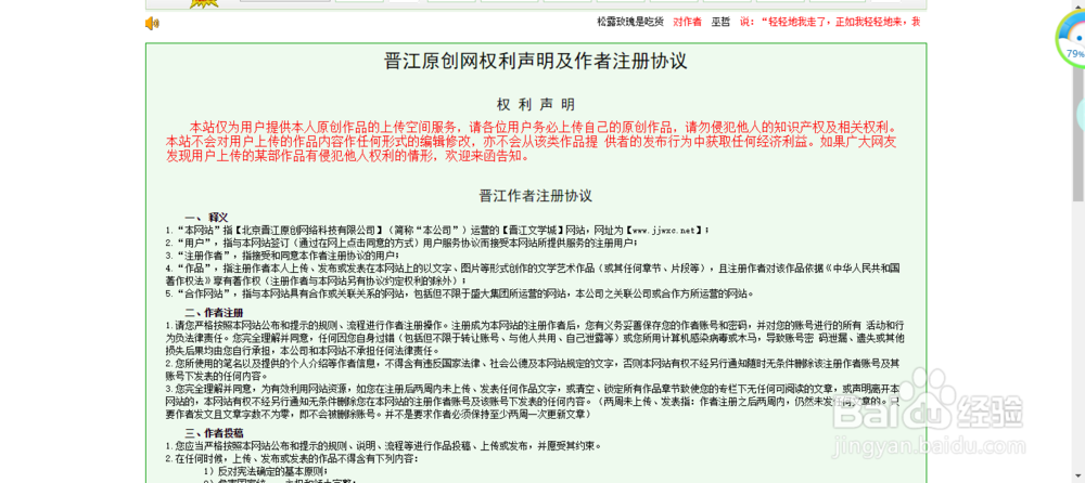 怎么在晋江上面写小说,成为签约作者