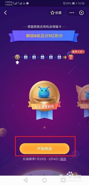 支付宝答答星球怎么获得福卡