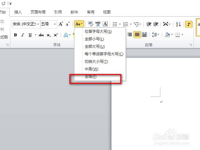 word文档怎么设置标点符号为全角