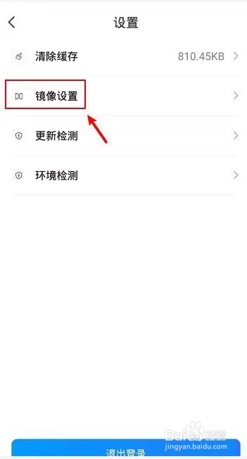 乐播投屏怎么关闭镜像声音?