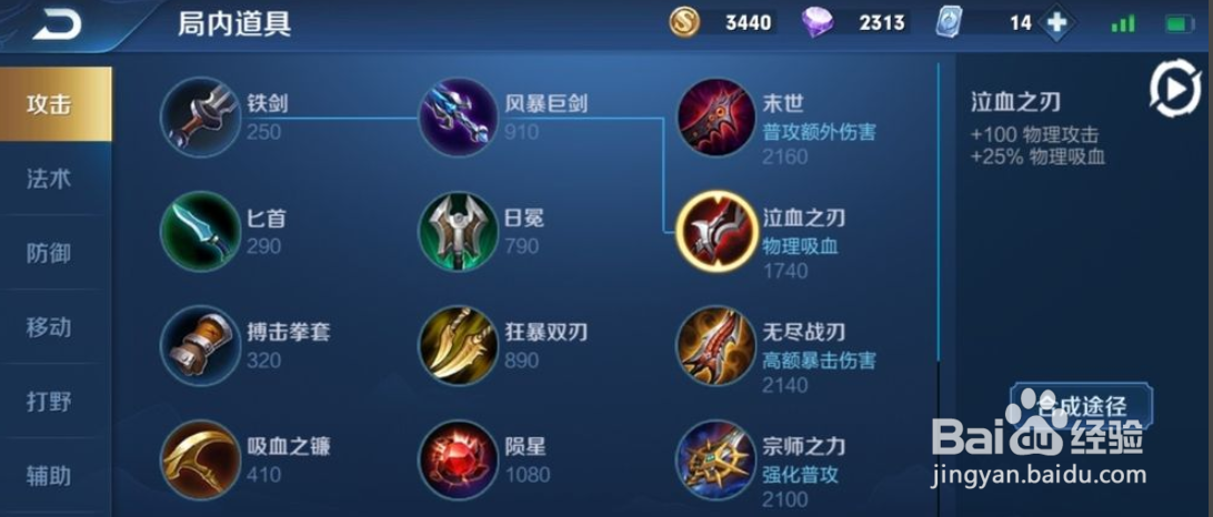 王者荣耀s18赛季鲁班最强出装攻略