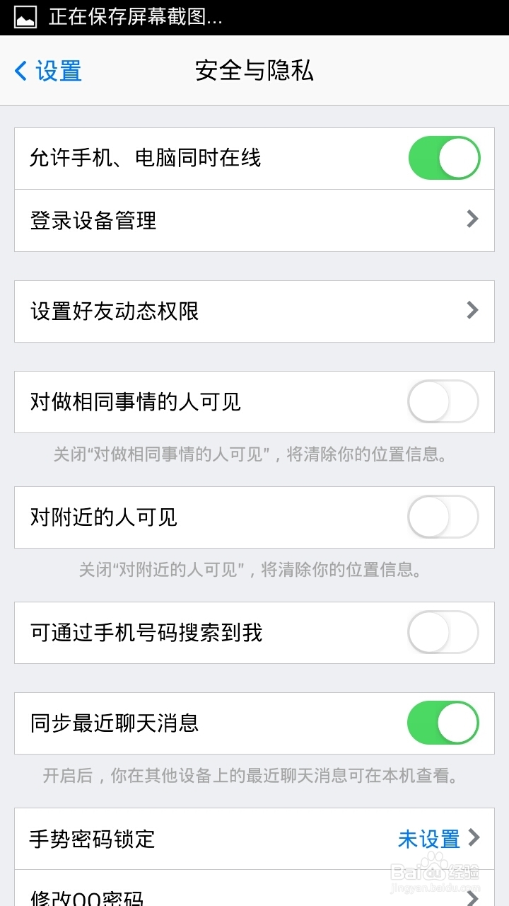 qq怎么电脑手机不同时在线？