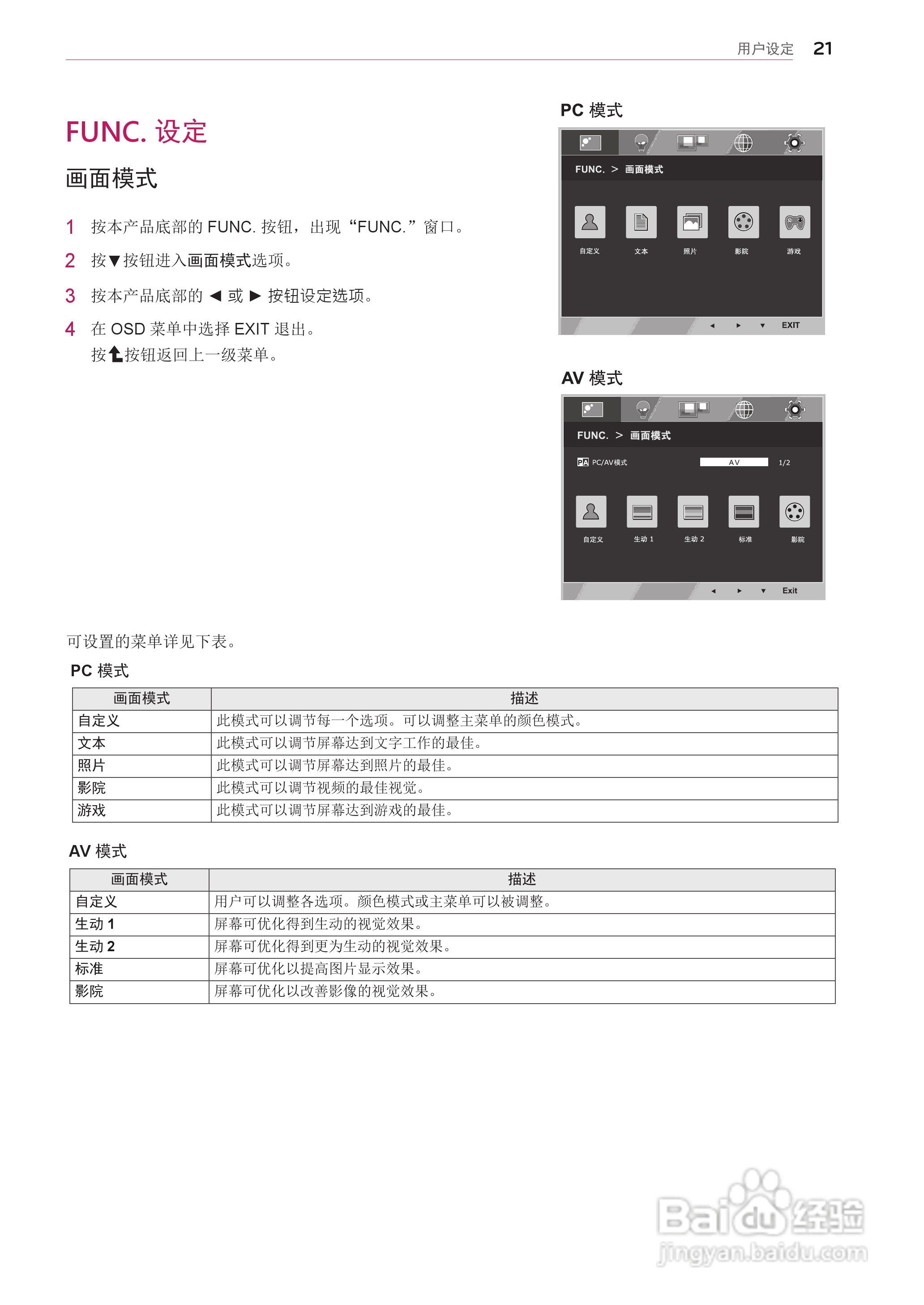 LG 22EA63V液晶显示器说明书:[3]
