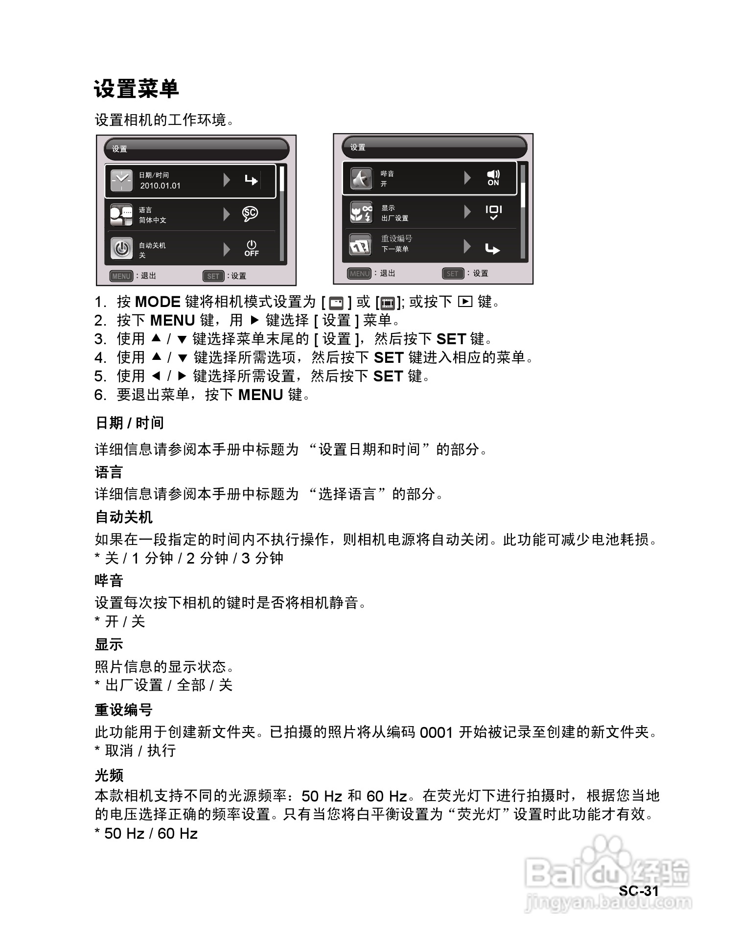 明基DC 1420数码相机使用说明书:[4]