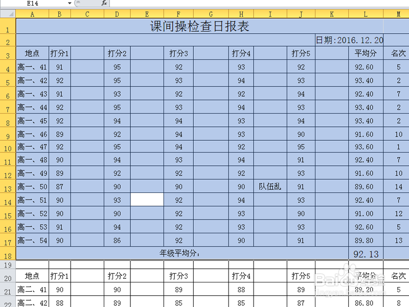 word中如何导入excel表格
