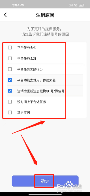 腾讯搜活帮app怎样注销账号