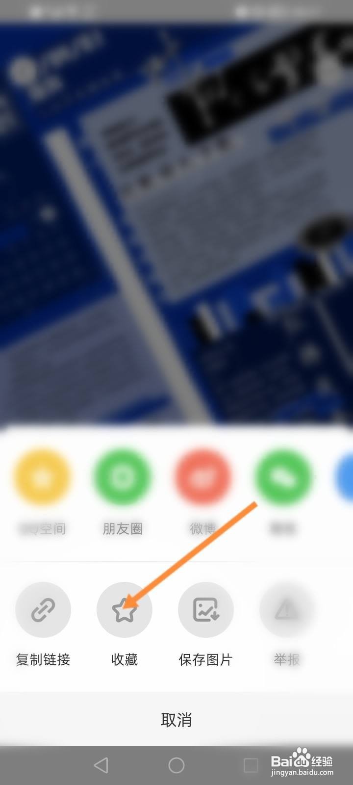 时光手帐怎么收藏作品